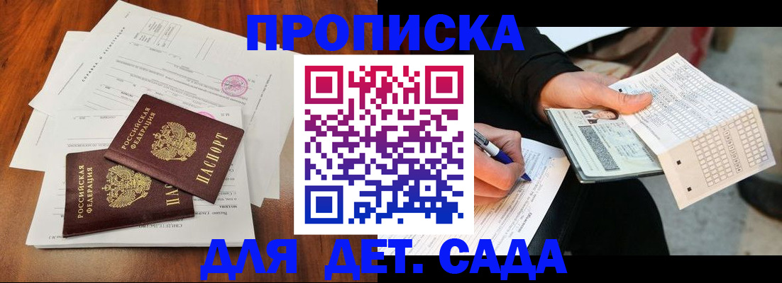 временная регистрация в квартире в Находке
