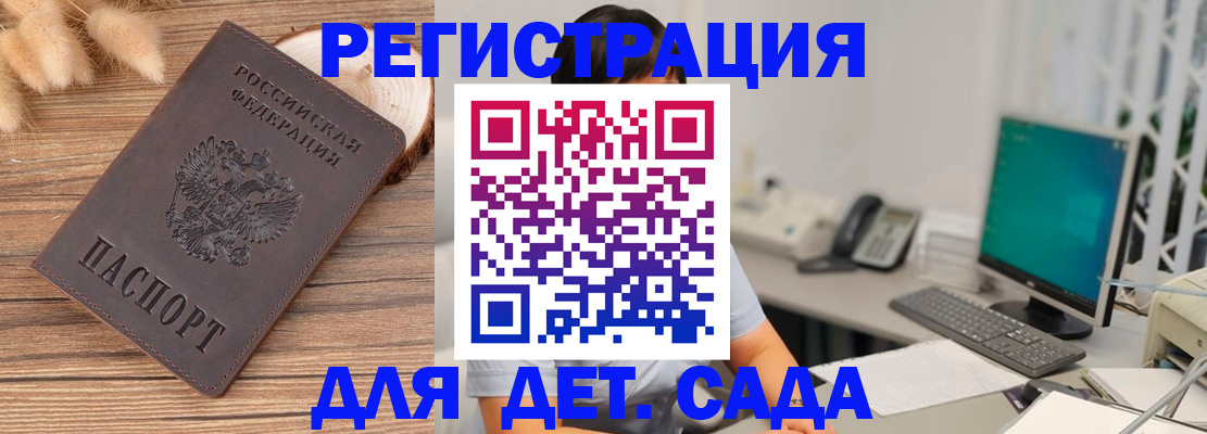 где прописаться в Находке