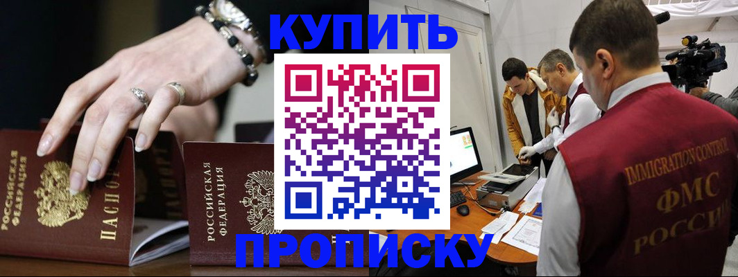 прописка иностранных граждан в Находке