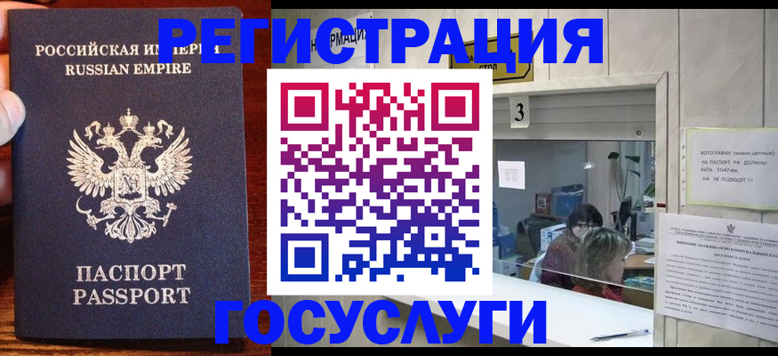 прописка ребенка в Находке