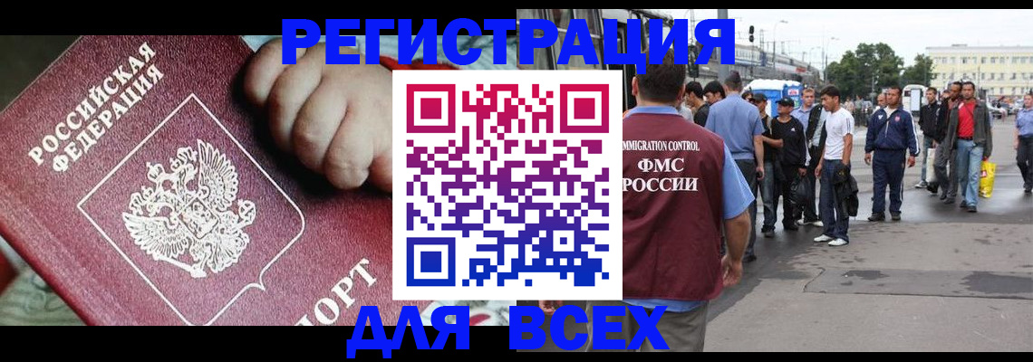 прописка гарантия в Находке