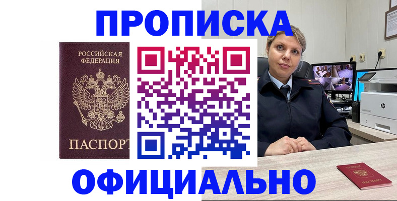 регистрация для школы в Находке