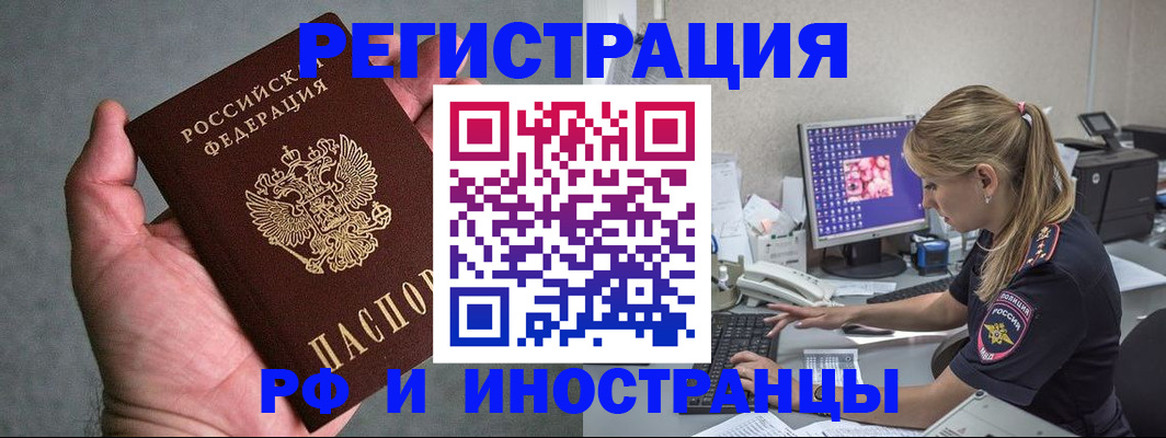 временная регистрация адрес в Находке