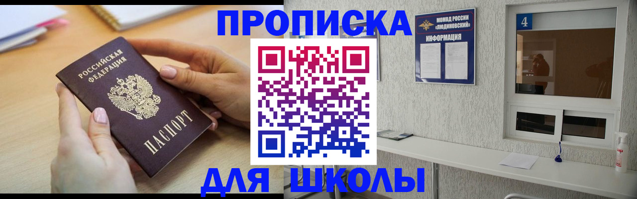 временная регистрация гарантия в Находке