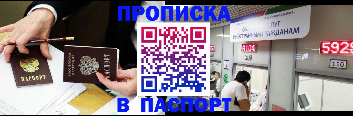 пропишу в квартире в Находке