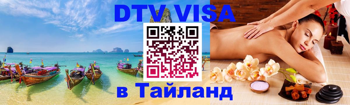 Сколько стоит DTV виза — актуальные цены, оформление даже без документов - Находка  05.10.2025 